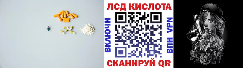 LSD-25 экстази кислота  MEGA ССЫЛКА  Родники 