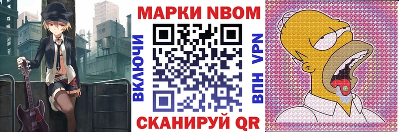 Марки 25I-NBOMe 1,5мг  Родники 